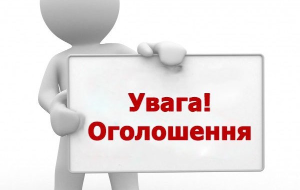 Конкурсний відбір на заміщення посади директора державного навчального закладу “Бердянський машинобудівний професійний ліцей”