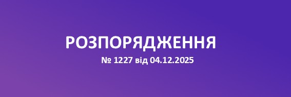 Програма розвитку освіти Запорізької області на 2026 – 2029