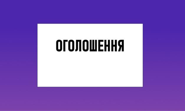 ОГОЛОШЕННЯ ПРО ПРОВЕДЕННЯ КОНКУРСУ НА ЗАМІЩЕННЯ ВАКАНТНОЇ ПОСАДИ ДИРЕКТОРА ДЕРЖАВНОГО НАВЧАЛЬНОГО ЗАКЛАДУ «ЗАПОРІЗЬКЕ ВИЩЕ ПРОФЕСІЙНЕ УЧИЛИЩЕ  МОДИ І СТИЛЮ»
