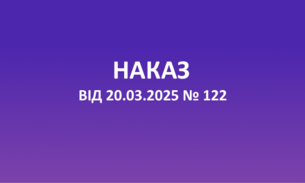ПРО ВІДПОВІДНІСТЬ ПЕДАГОГІЧНИХ ПРАЦІВНИКІВ ТА ПРИСВОЄННЯ І ПІДТВЕРЖЕННЯ ПРИСВОЄНИХ КВАЛІФІКАЦІЙНИХ КАТЕГОРІЙ ТА ПРИСВОЄННЯ І ПІДТВЕРДЖЕННЯ ПЕДАГОГІЧНИХ ЗВАНЬ ПЕДАГОГІЧНИМ ПРАЦІВНИКАМ ЗАКЛАДІВ ОСВІТИ ОБЛАСТІ