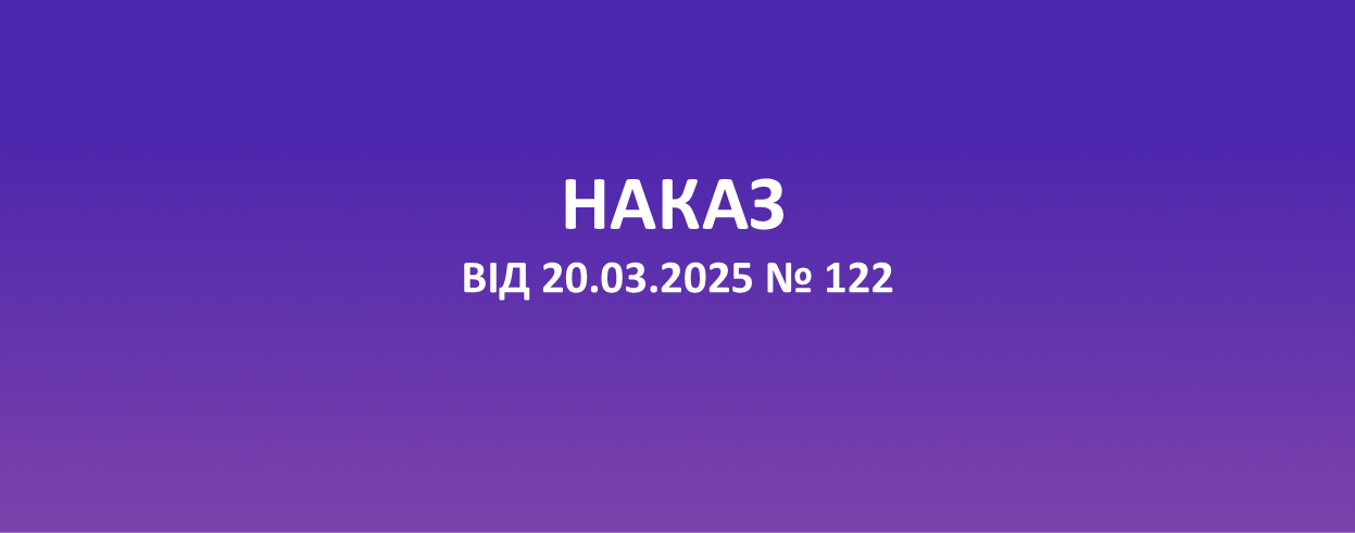 ПРО ВІДПОВІДНІСТЬ ПЕДАГОГІЧНИХ ПРАЦІВНИКІВ ТА ПРИСВОЄННЯ І ПІДТВЕРЖЕННЯ ПРИСВОЄНИХ КВАЛІФІКАЦІЙНИХ КАТЕГОРІЙ ТА ПРИСВОЄННЯ І ПІДТВЕРДЖЕННЯ ПЕДАГОГІЧНИХ ЗВАНЬ ПЕДАГОГІЧНИМ ПРАЦІВНИКАМ ЗАКЛАДІВ ОСВІТИ ОБЛАСТІ
