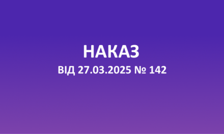 ПРО РЕЗУЛЬТАТИ АТЕСТАЦІЇ КЕРІВНИКІВ/ЗАСТУПНИКІВ КЕРІВНИКІВ ЗАКЛАДІВ ОСВІТИ (ПЕДАГОГІЧНИХ ПРАЦІВНИКІВ), ВІДПОВІДНІСТЬ ЗАЙМАНІЙ ПОСАДІ, ПРИСВОЄННЯ (ПІДТВЕРДЖЕННЯ) КВАЛІФІКАЦІЙНОЇ КАТЕГОРІЇ, ПРИСВОЄННЯ (ПІДТВЕРДЖЕННЯ) ПЕДАГОГІЧНОГО ЗВАННЯ ПЕДАГОГІЧНИМ ПРАЦІВНИКАМ ЗАКЛАДІВ ОСВІТИ ЗАПОРІЗЬКОЇ ОБЛАСТІ