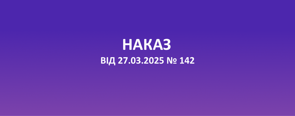 ПРО РЕЗУЛЬТАТИ АТЕСТАЦІЇ КЕРІВНИКІВ/ЗАСТУПНИКІВ КЕРІВНИКІВ ЗАКЛАДІВ ОСВІТИ (ПЕДАГОГІЧНИХ ПРАЦІВНИКІВ), ВІДПОВІДНІСТЬ ЗАЙМАНІЙ ПОСАДІ, ПРИСВОЄННЯ (ПІДТВЕРДЖЕННЯ) КВАЛІФІКАЦІЙНОЇ КАТЕГОРІЇ, ПРИСВОЄННЯ (ПІДТВЕРДЖЕННЯ) ПЕДАГОГІЧНОГО ЗВАННЯ ПЕДАГОГІЧНИМ ПРАЦІВНИКАМ ЗАКЛАДІВ ОСВІТИ ЗАПОРІЗЬКОЇ ОБЛАСТІ
