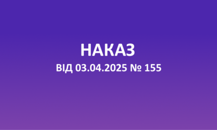 ПРО РЕЗУЛЬТАТИ АТЕСТАЦІЇ КЕРІВНИКІВ/ЗАСТУПНИКІВ КЕРІВНИКІВ ЗАКЛАДІВ ОСВІТИ (ПЕДАГОГІЧНИХ ПРАЦІВНИКІВ), ВІДПОВІДНІСТЬ ЗАЙМАНІЙ ПОСАДІ ПРАЦІВНИКІВ ЗАКЛАДІВ ОСВІТИ ЗАПОРІЗЬКОЇ ОБЛАСТІ