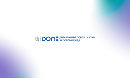 ПРО АТЕСТАЦІЮ ПЕДАГОГІЧНИХ ПРАЦІВНИКІВ ОРГАНІЗАЦІЙ, УСТАНОВ ТА ЗАКЛАДІВ ОСВІТИ ЗАПОРІЗЬКОЇ ОБЛАСТІ У 2025/2026 НАВЧАЛЬНОМУ РОЦІ