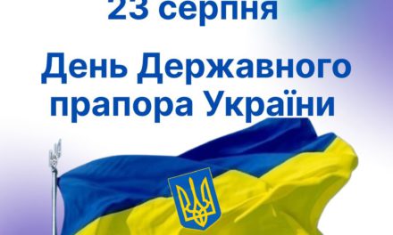 З Днем Державного Прапора України! 💙💛
