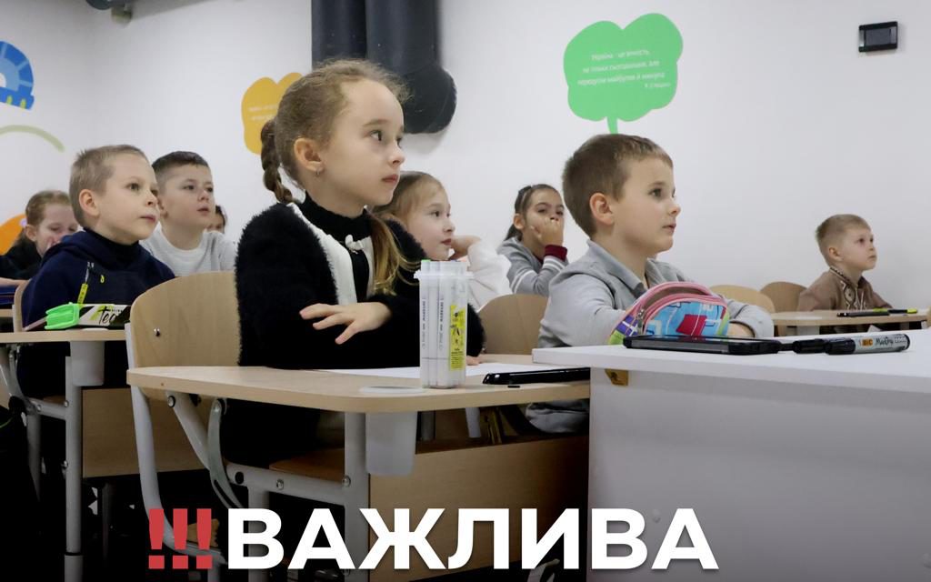 З понеділка, 19 січня, навчання триває!