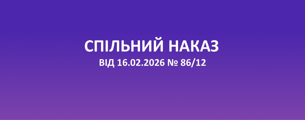 Про організацію та проведення національного мультипредметного тесту та інших оцінювань, що проводитимуться у закладах загальної середньої освіти із використанням організаційно-технологічних процесів зовнішнього незалежного оцінювання у 2026 році в Запорізькій області