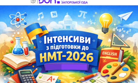 Відкрито реєстрацію на інтенсиви з підготовки до НМТ