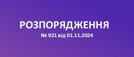 Про затвердження обласної програми щодо реалізації Стратегії реформування системи шкільного харчування у Запорізькій області на 2024-2027 роки