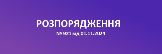 Про затвердження обласної програми щодо реалізації Стратегії реформування системи шкільного харчування у Запорізькій області на 2024-2027 роки