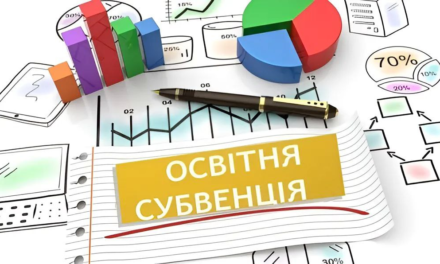 Розпочато розподіл освітніх субвенцій на 2026 рік