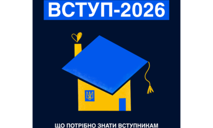 Що потрібно знати вступникам із ТОТ і територій активних бойових дій