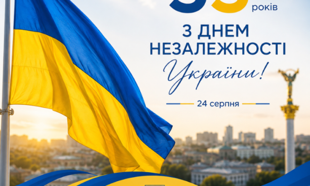 35 років Незалежності України!